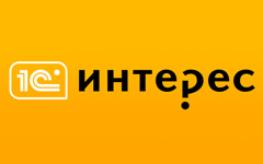 1С Интерес