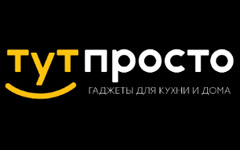 ТутПросто