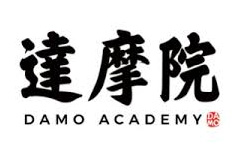 阿里巴巴达摩院